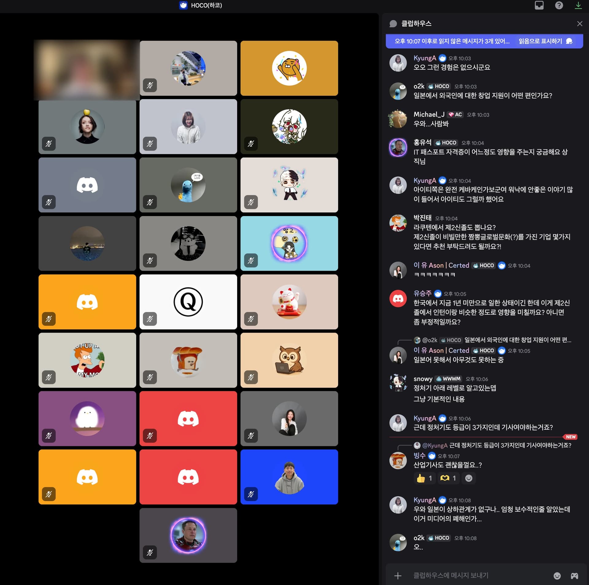 💬 실시간 소통