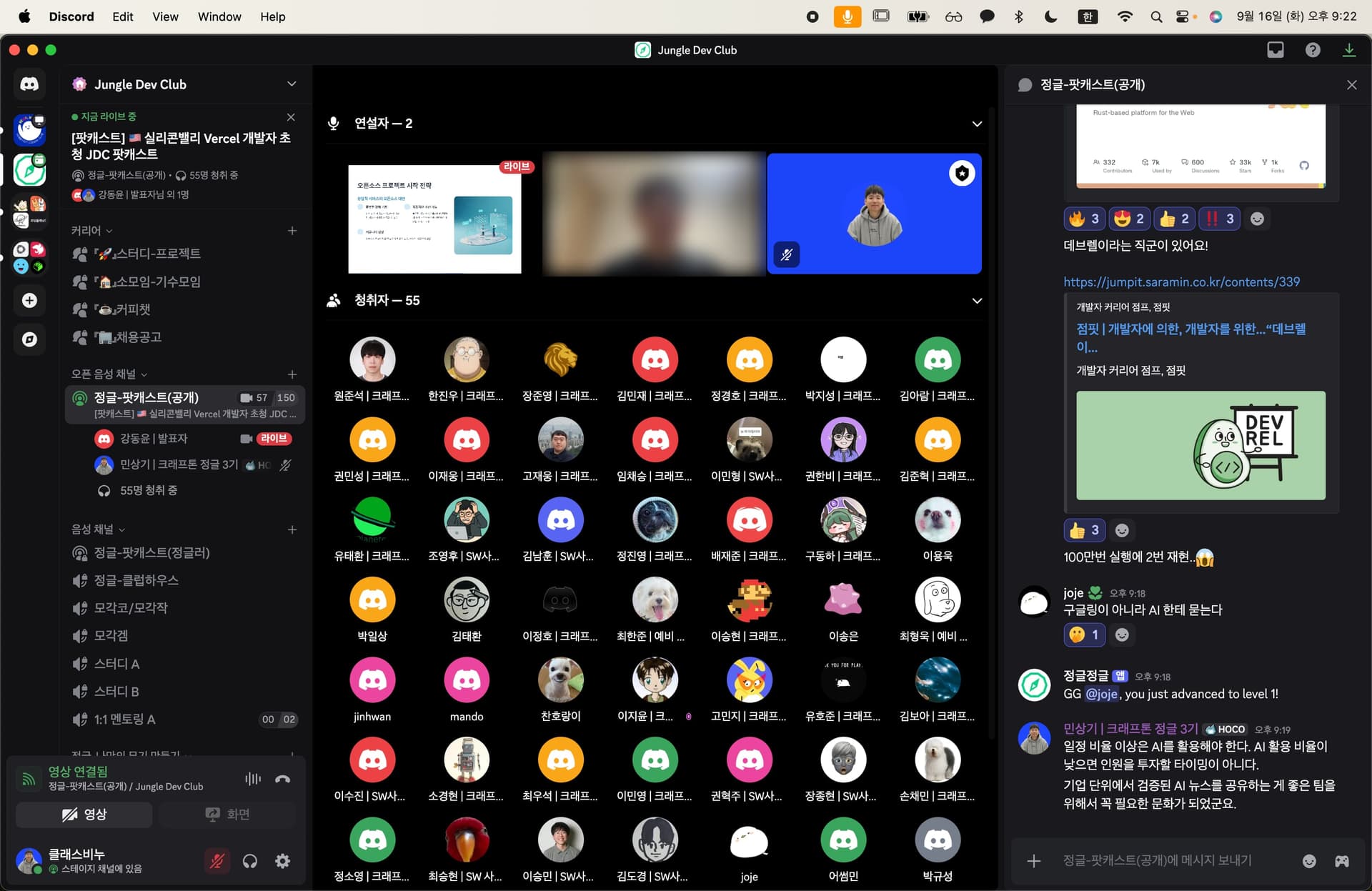 🎙️ 팟캐스트