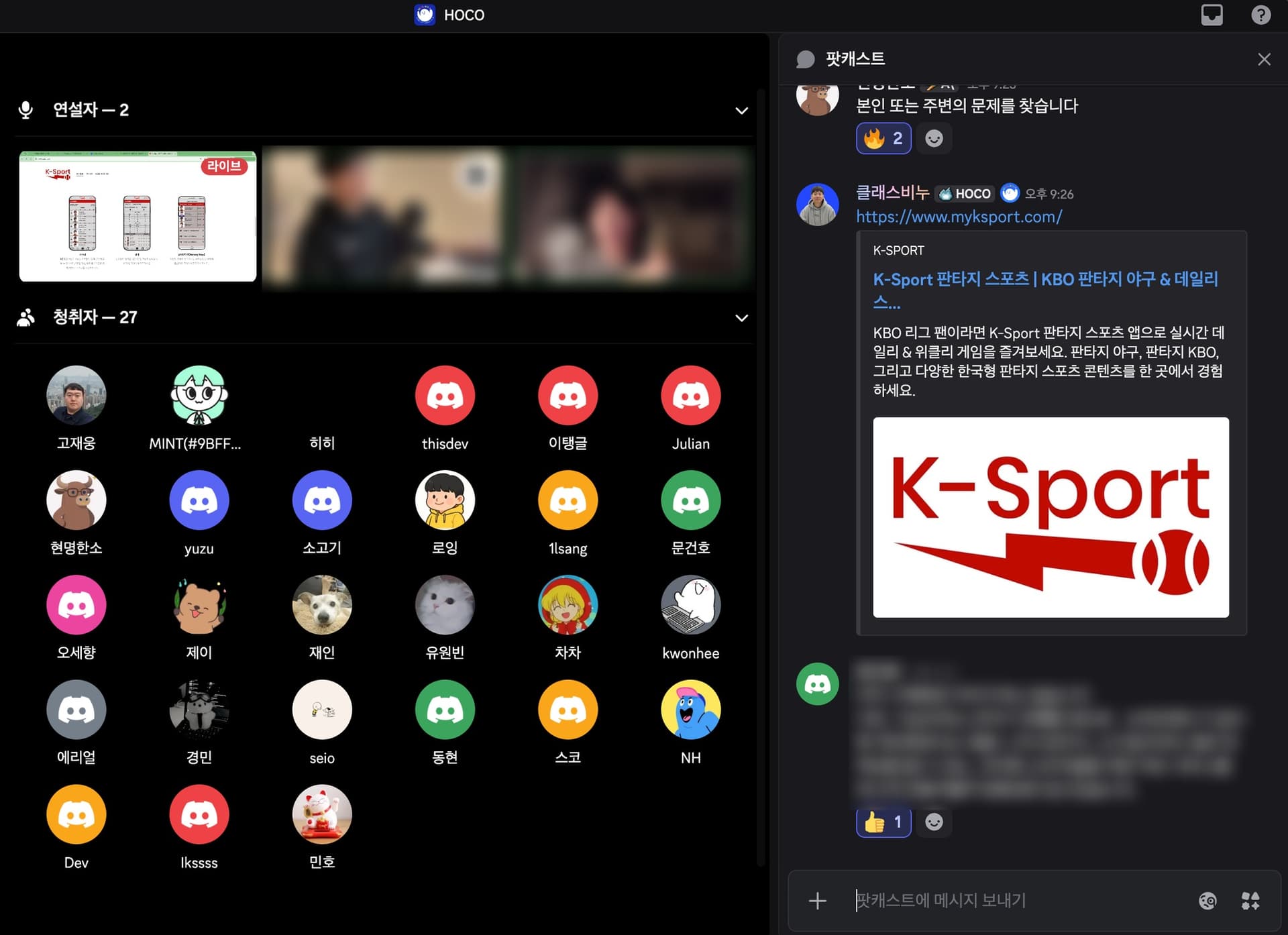 수요 정기 커피챗